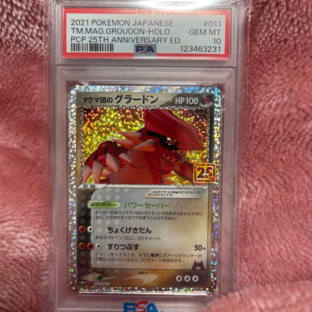 【PSA10】 マグマ団のグラードン　25th