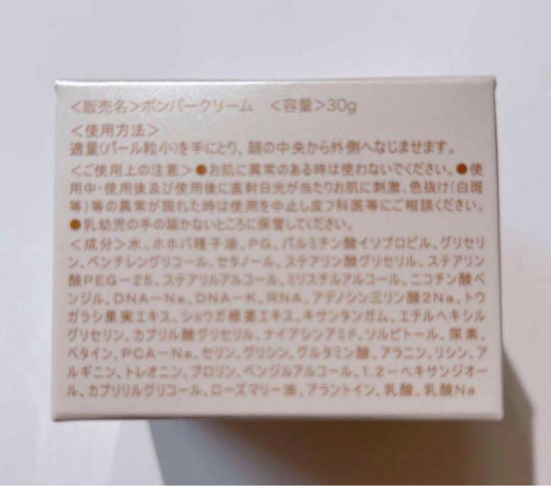 ロイヤルトラストTRUST VAVITTE 核酸セルボンバークリーム