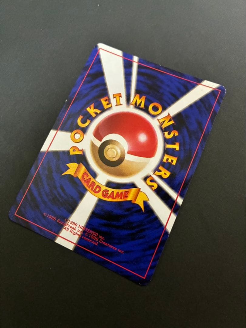 ポケモンカード カイリュー 旧裏 GB