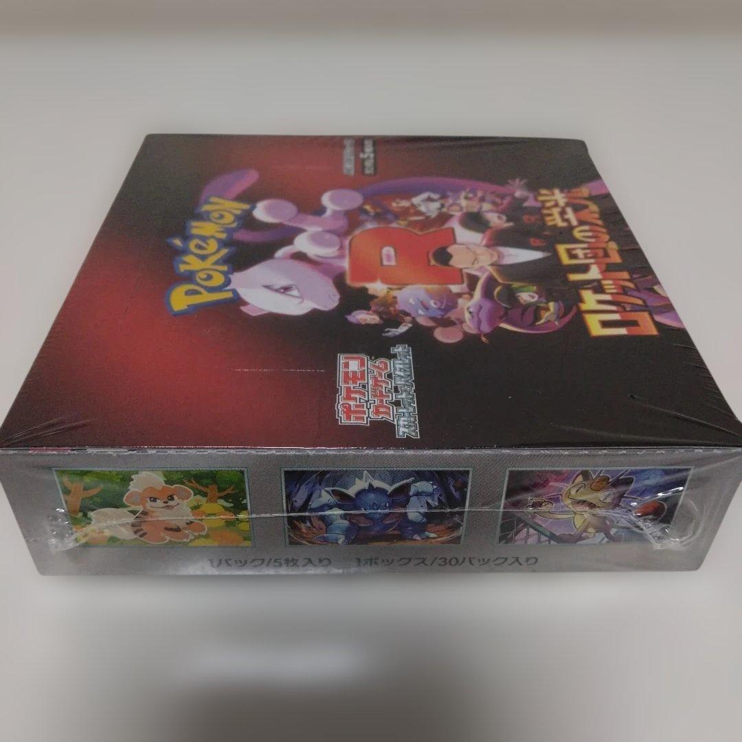 未開封シュリンク付きロケット団の栄光1box