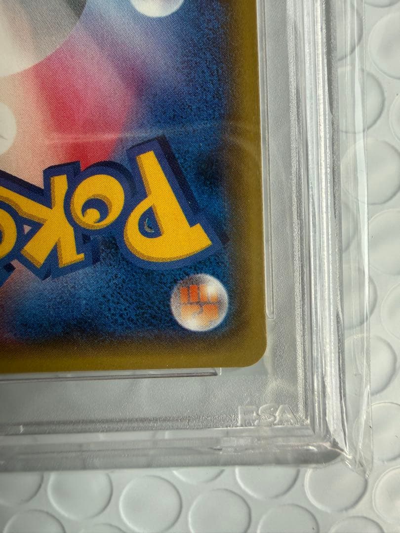 【PSA10】 リザードン 20th cp6
