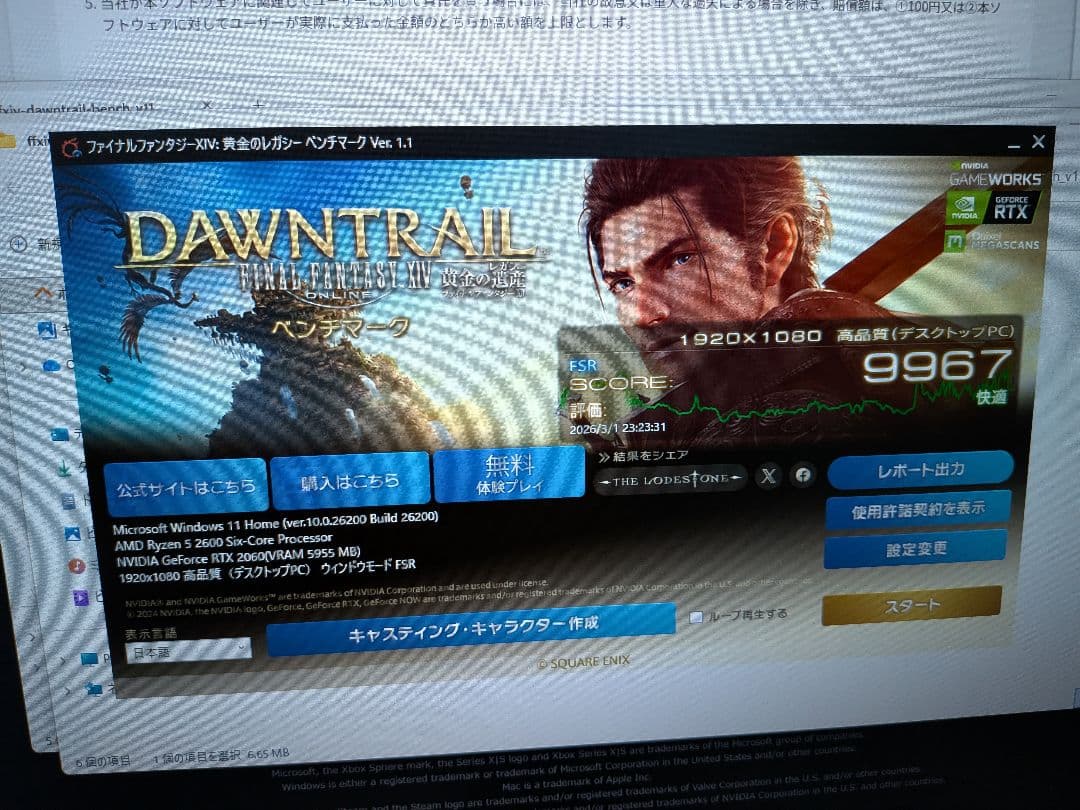 デスクトップパソコン　Ryzen2600 rtx2060