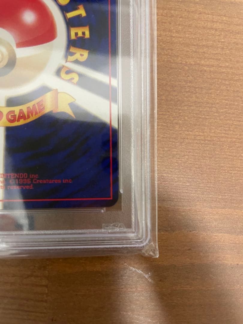 ひかるコイキング 旧裏 めざめる伝説 PSA8
