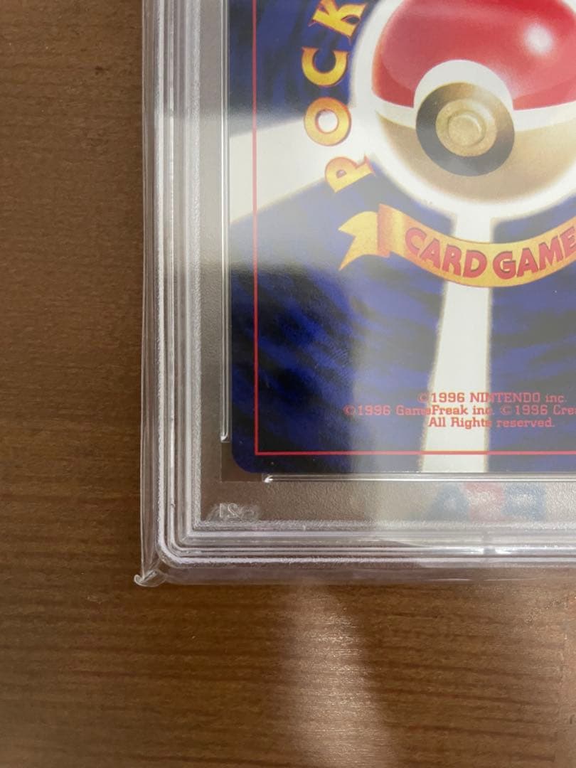 ひかるコイキング 旧裏 めざめる伝説 PSA8