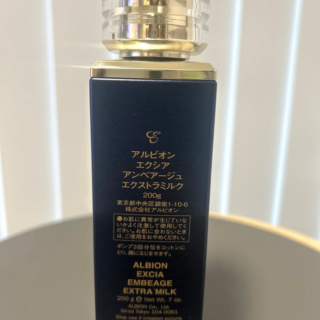エクシア　アンべアージュ　エクストラミルク　200g