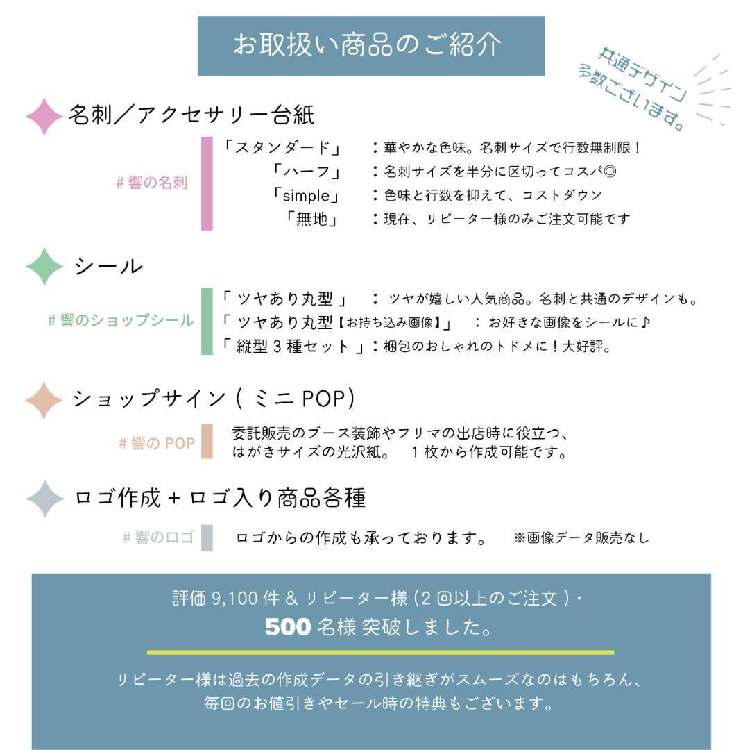 丸型のアクセサリー台紙／ピアス台紙【YY-13】／ショップカード★名入れオーダー