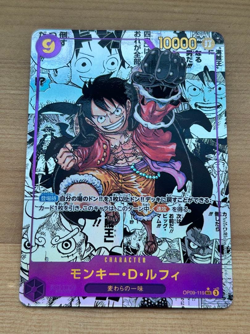 【美品/コミパラ】モンキー・D・ルフィ