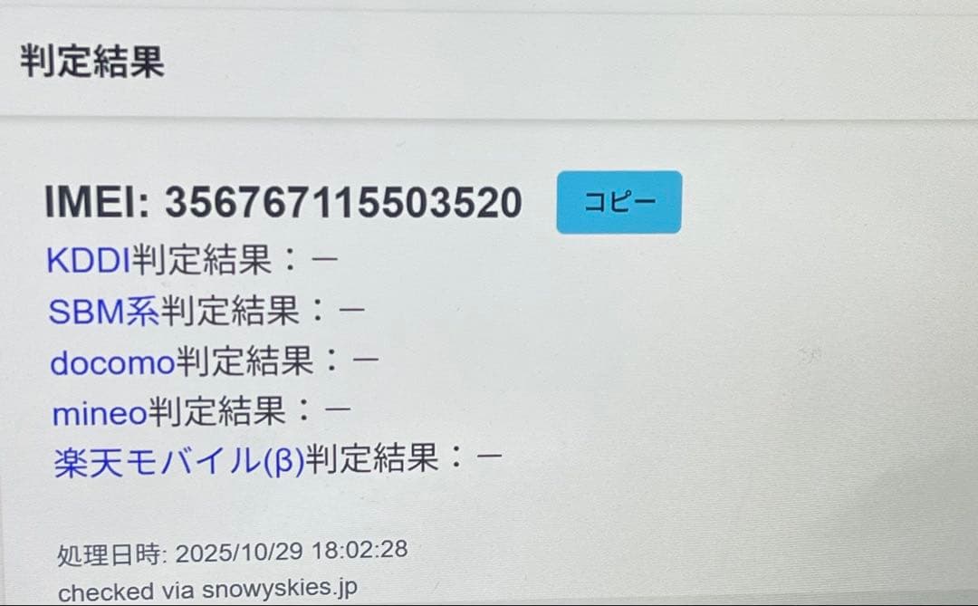 iPad Air 第4世代 64GB Wi-fi + Cellular 82%