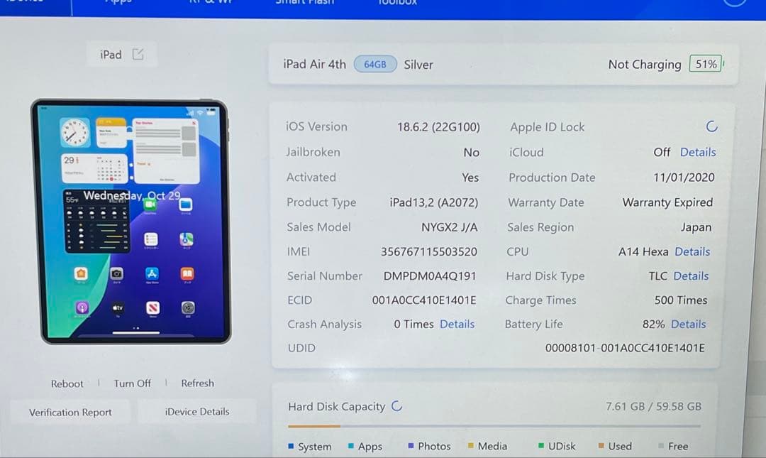 iPad Air 第4世代 64GB Wi-fi + Cellular 82%