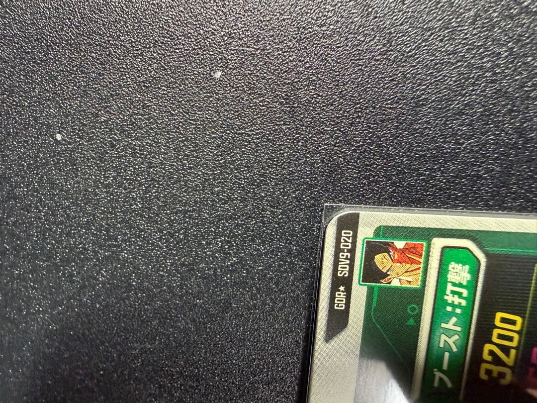 ドラゴンボールスーパーダイバーズ 美品　SDV9-020孫悟空　オマケ付き