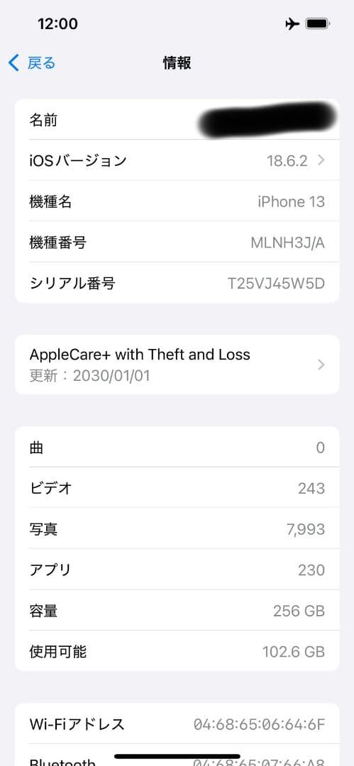 iPhone 13 256GB SIMフリー ミッドナイト
