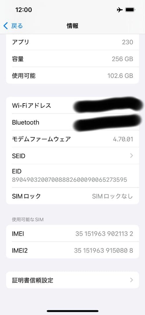 iPhone 13 256GB SIMフリー ミッドナイト