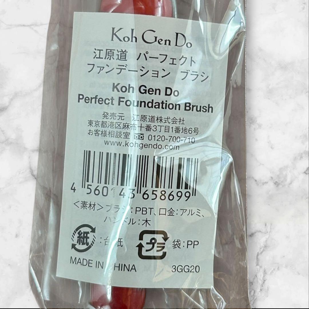 江原道（Koh Gen Do）ベースメイクアイテム&メイクブラシ セット