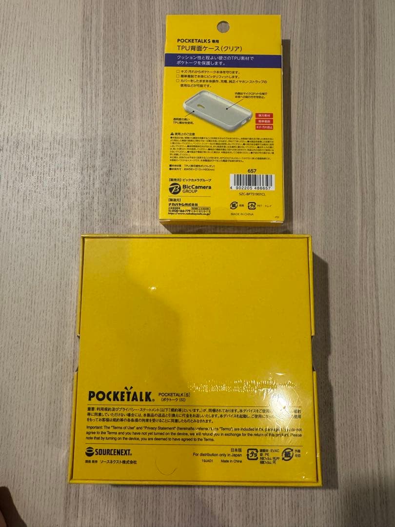 POCKETALK S 翻訳機 TPUケース付き