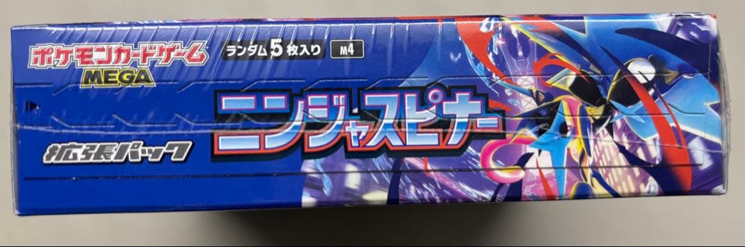 ポケモンカードゲーム ニンジャスピナー 新品未開封シュリンク有り