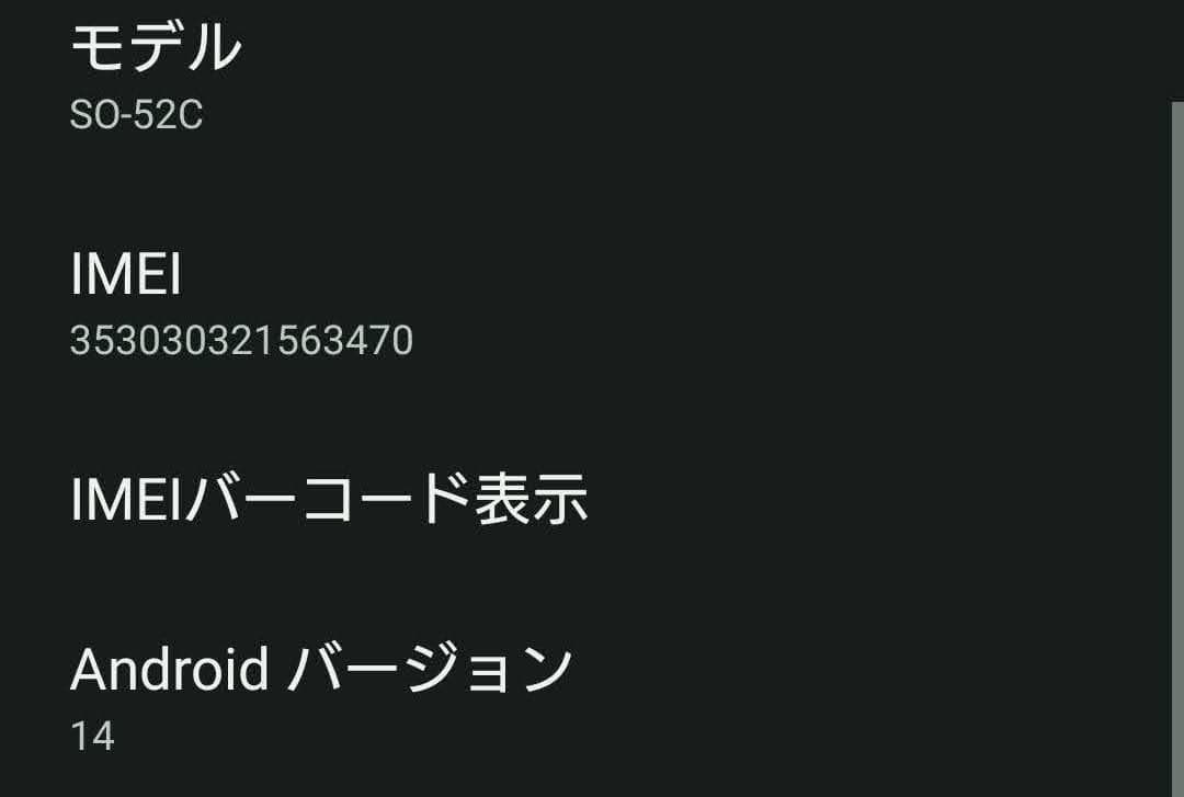 Xperia 10 IV SO-52C ミント 動作OK 若干キズあり