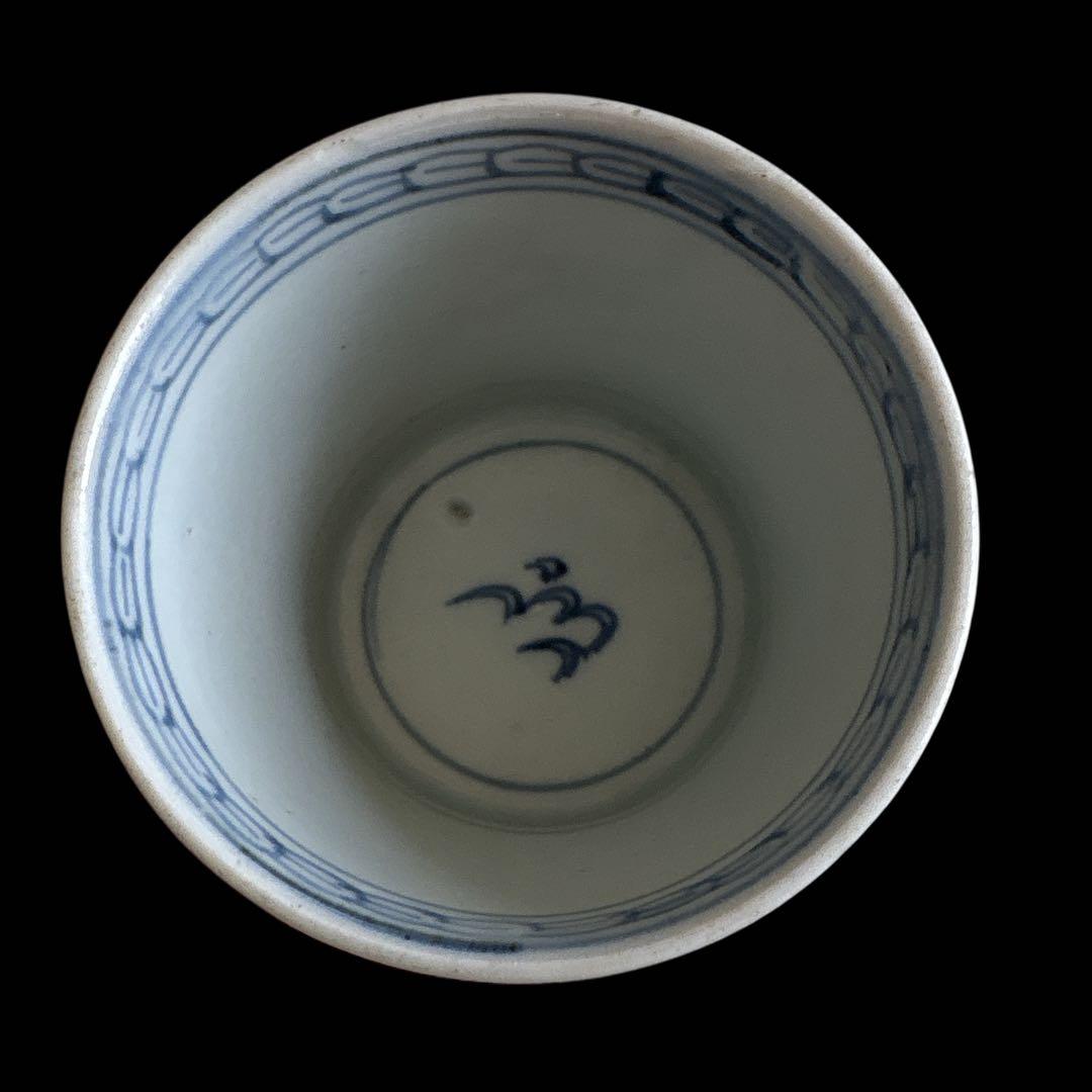 古伊万里 染付 龍文 そば猪口 湯呑 見込み絵付け陶磁器 和食器 アンティーク