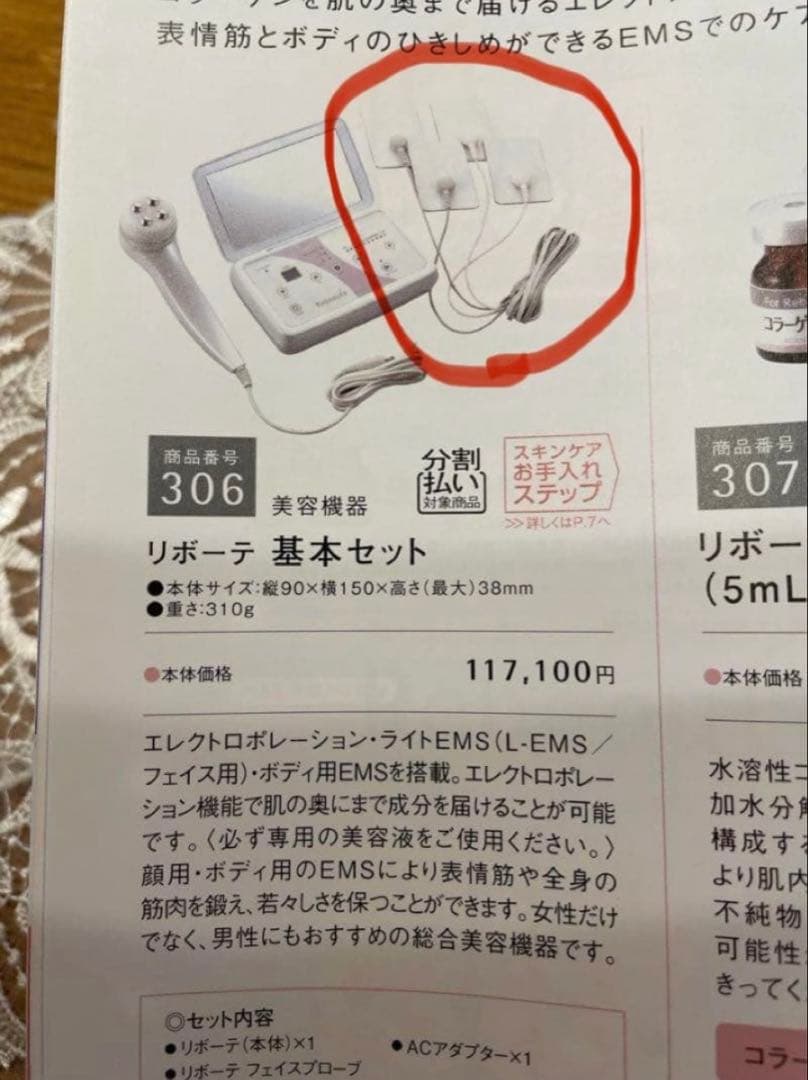 X-oneプロ アジーク とX-oneリボーテ基本セット定価32万円以上　値下げ