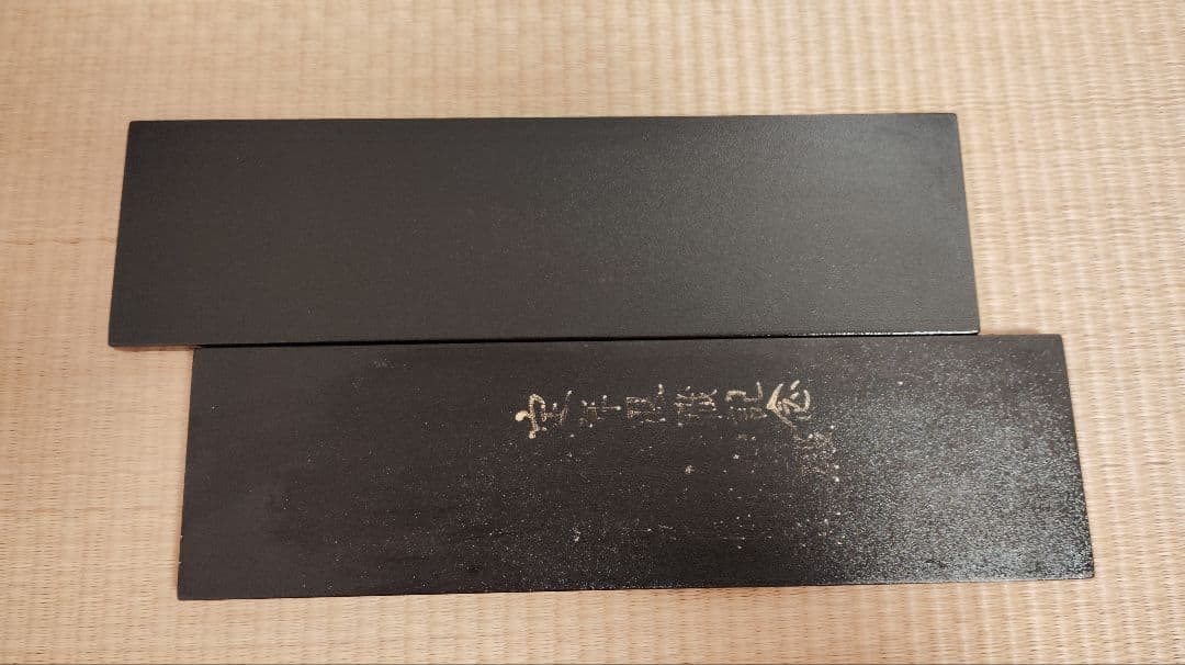 輪島塗 花器 漆香堂