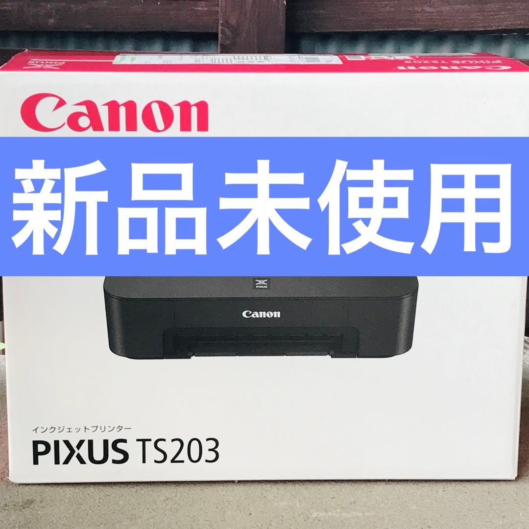 キャノン TS203 本体 新品 CANON プリンター 印刷機 RH78