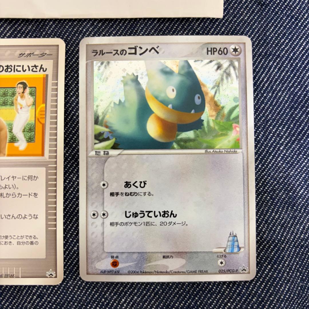 おしえテレビのおにいさん　ポケモンだいすきクラブ　プロモ