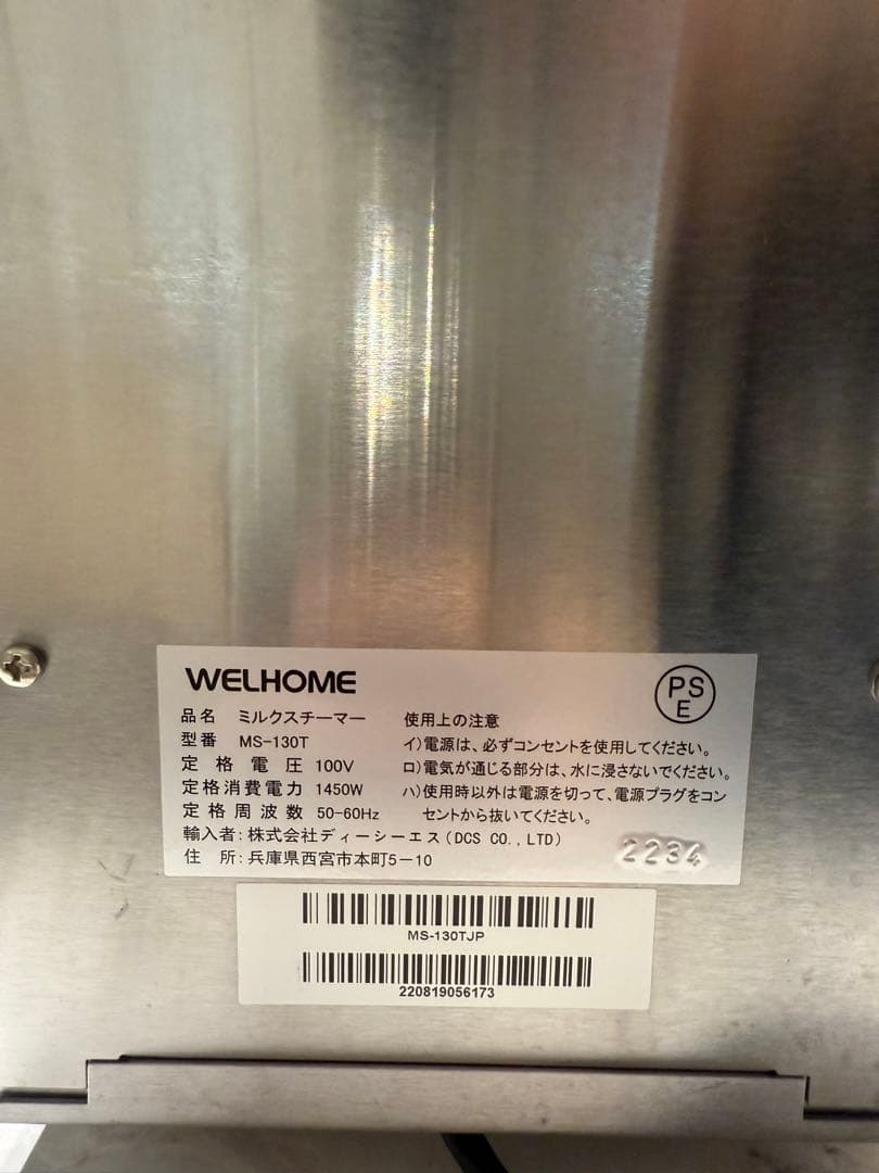 ぷゆぷゆWPM WEL Milk Steamer