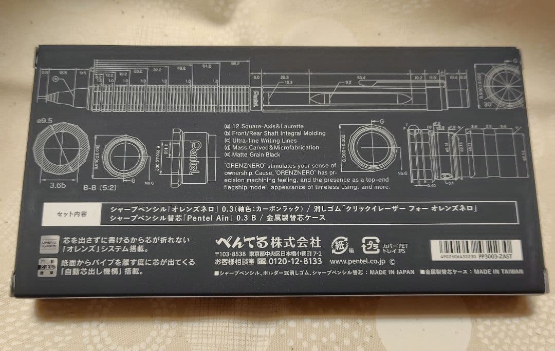 オレンズネロ　カーボンブラック　 限定セット　 0.3 ※お値下げ交渉不可