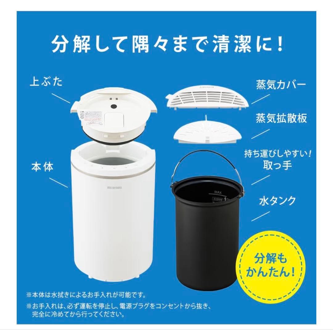IRIS OHYAMA スチーム加湿器 AHM-MU060A-W ホワイト