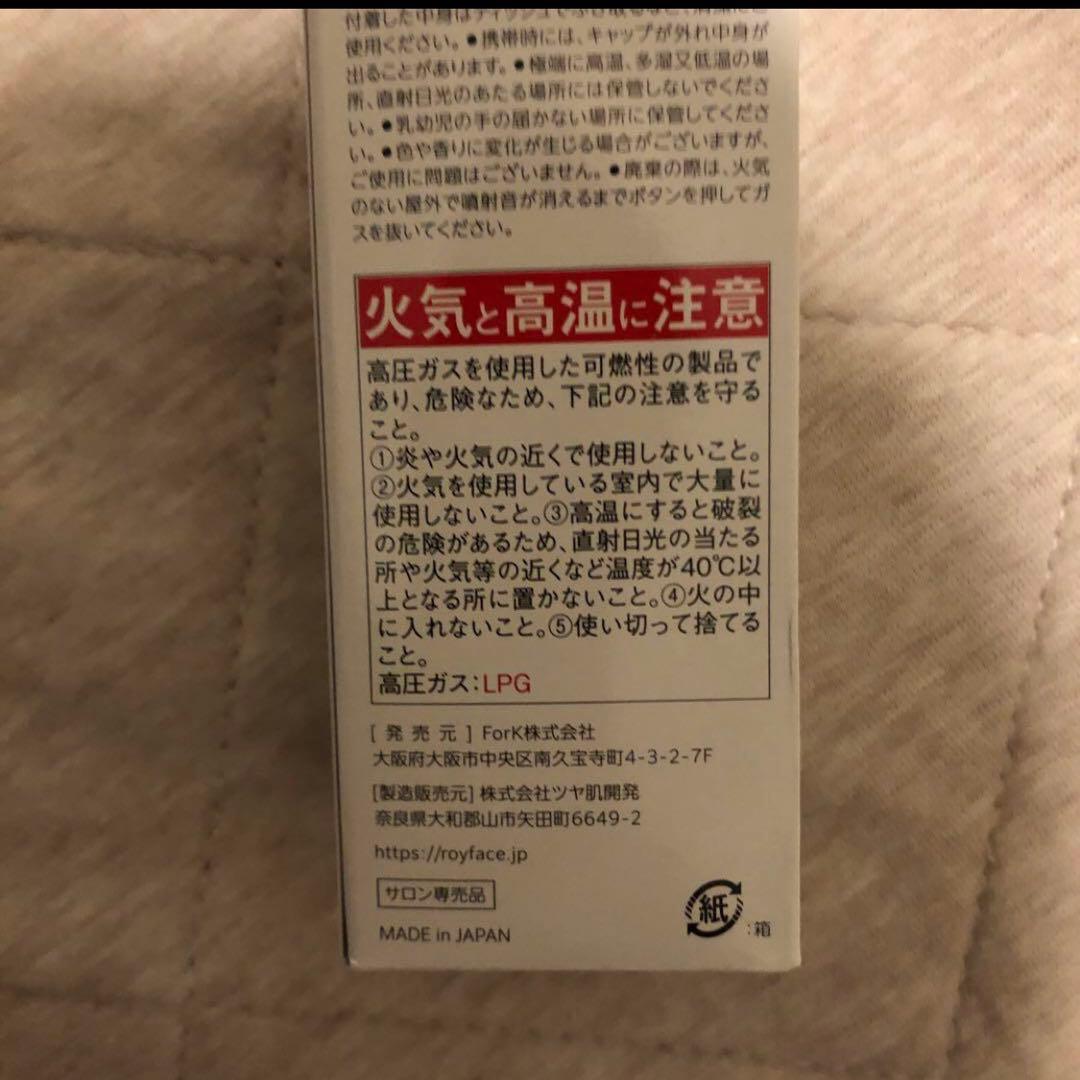 新品未開封　royface ロイフェイス　プレイスインマスク