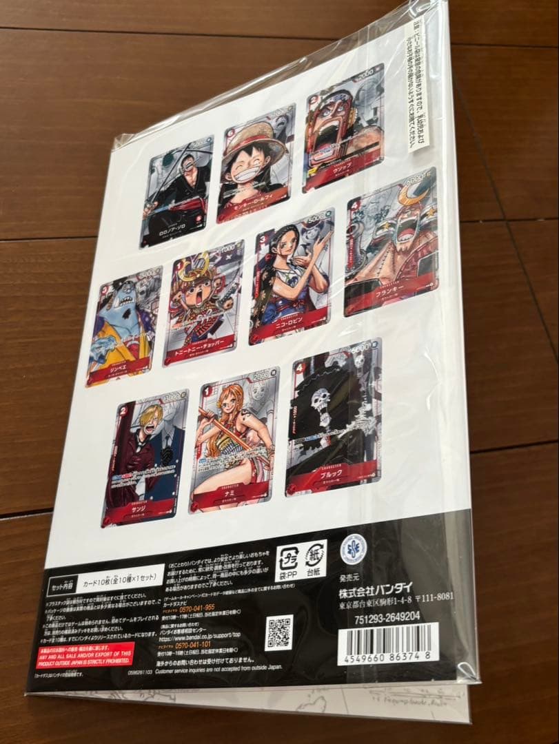 ワンピースカードゲーム　プレミアムカードコレクション　　〜25周年エディション〜