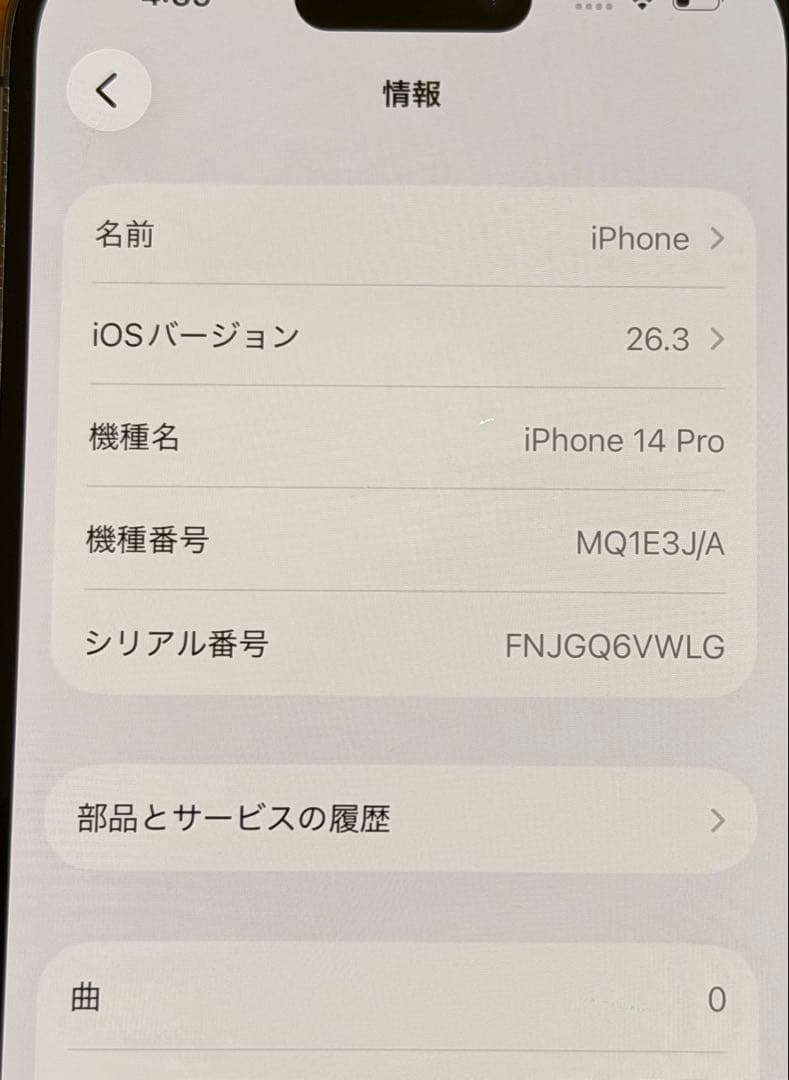 Apple iPhone 14Pro ディープパープル 256GB