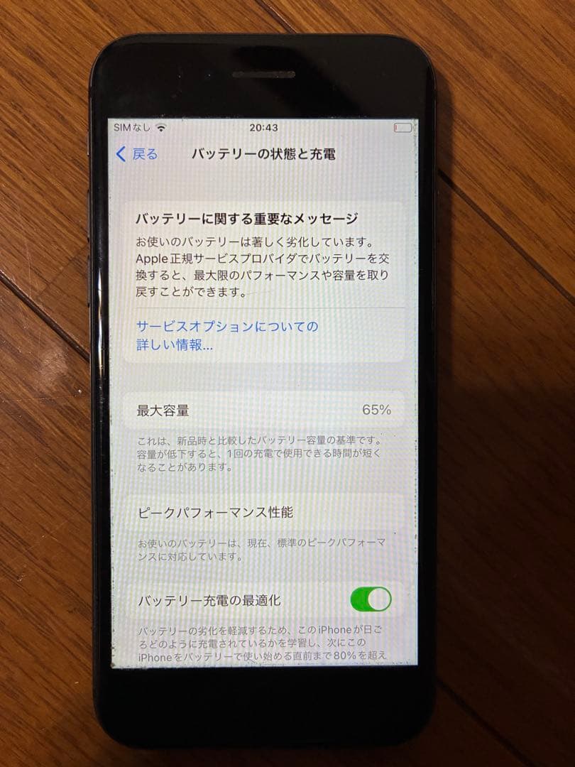 Apple iPhone 8ブラック