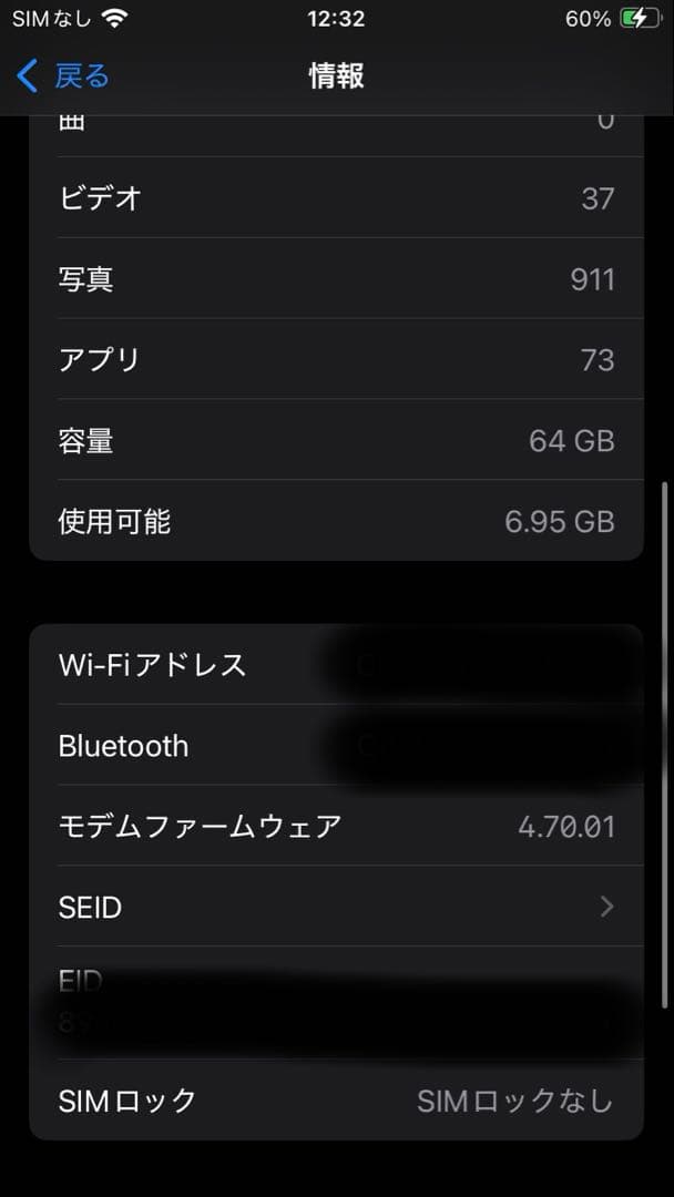 スマートフォン本体 iPhone se3