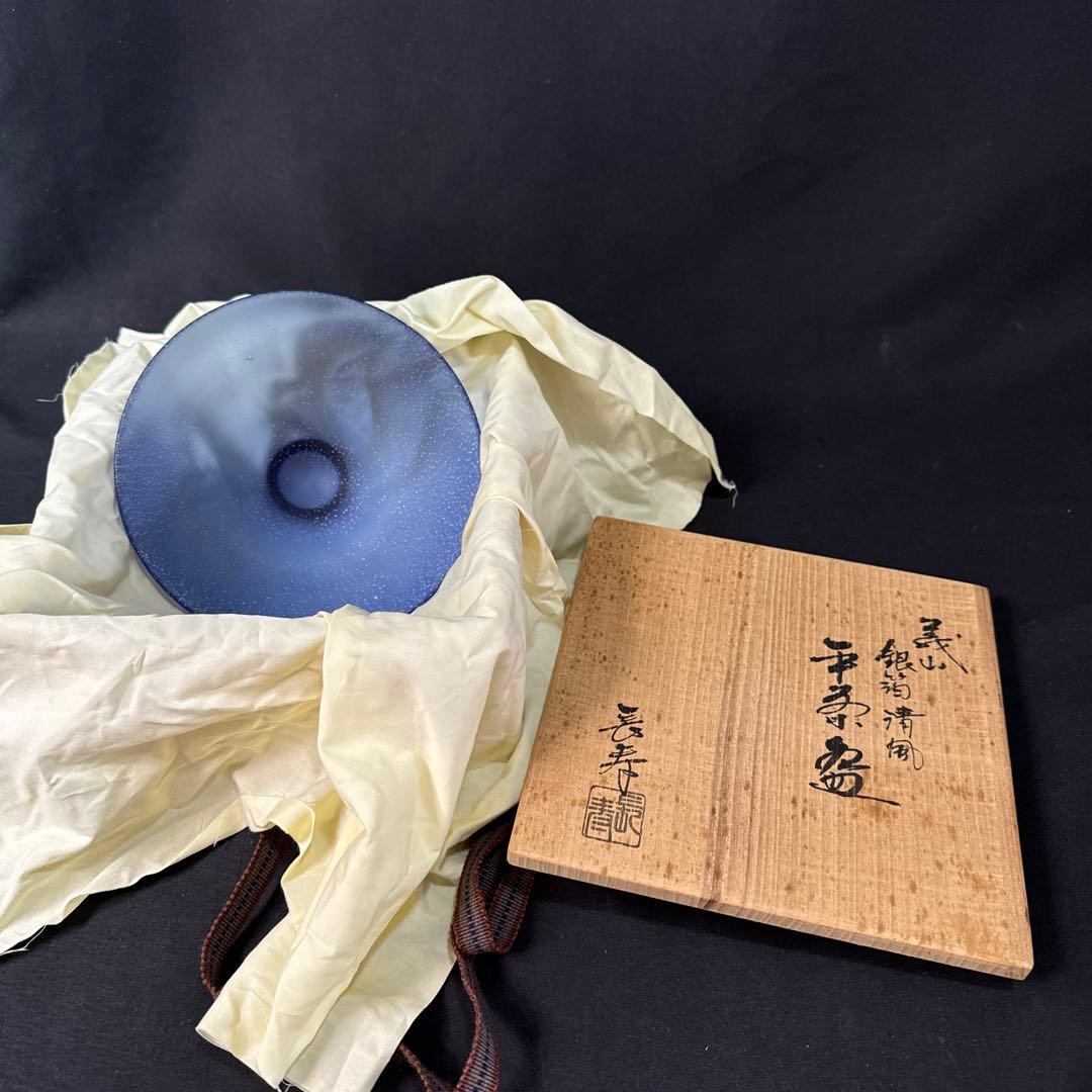 F09 送料無料　義山銀箔清風　平茶碗　水崎長寿　茶道具　茶室　茶道　茶碗