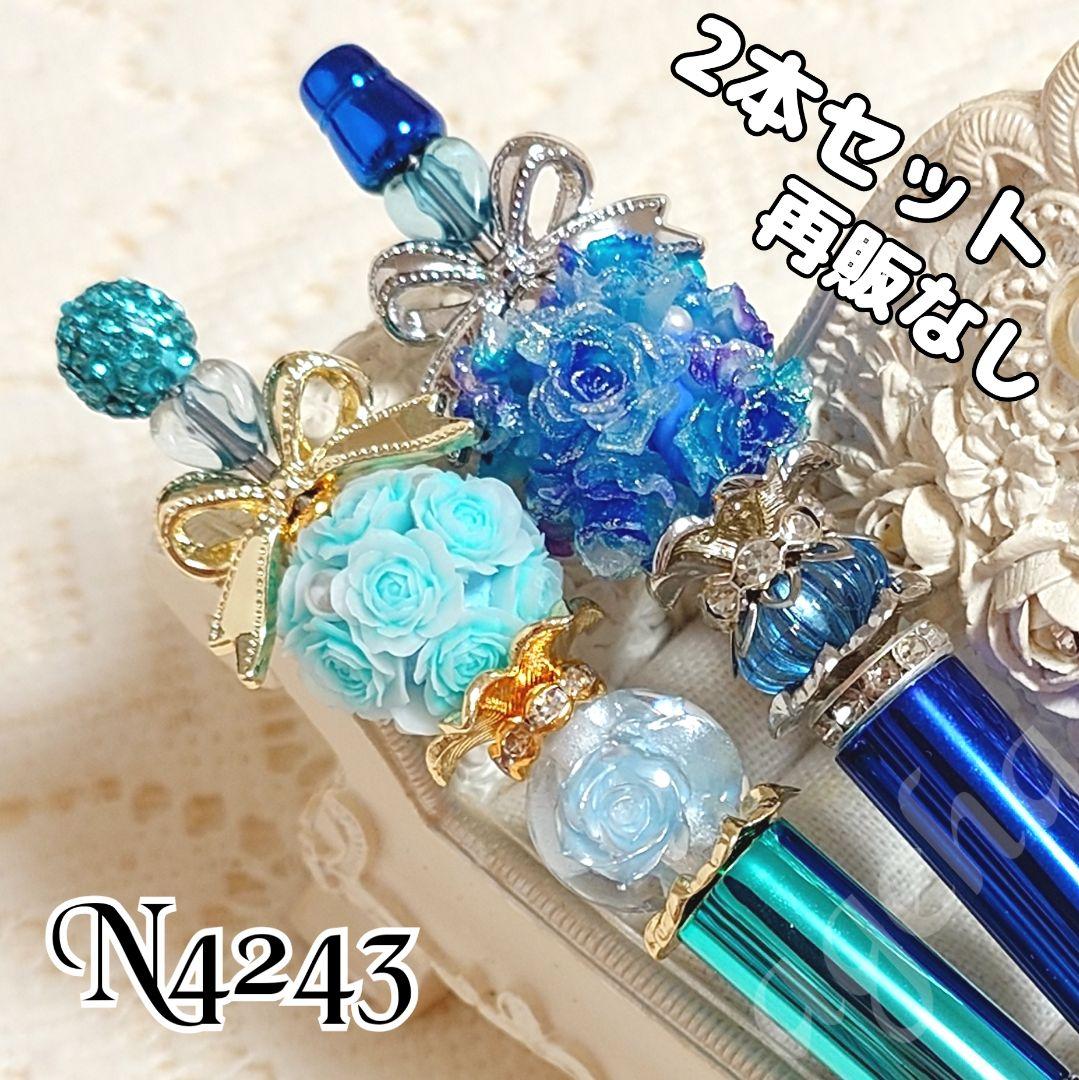 sale‼️N4243 カスタムボールペン ２点セット 薔薇ビーズ リボン
