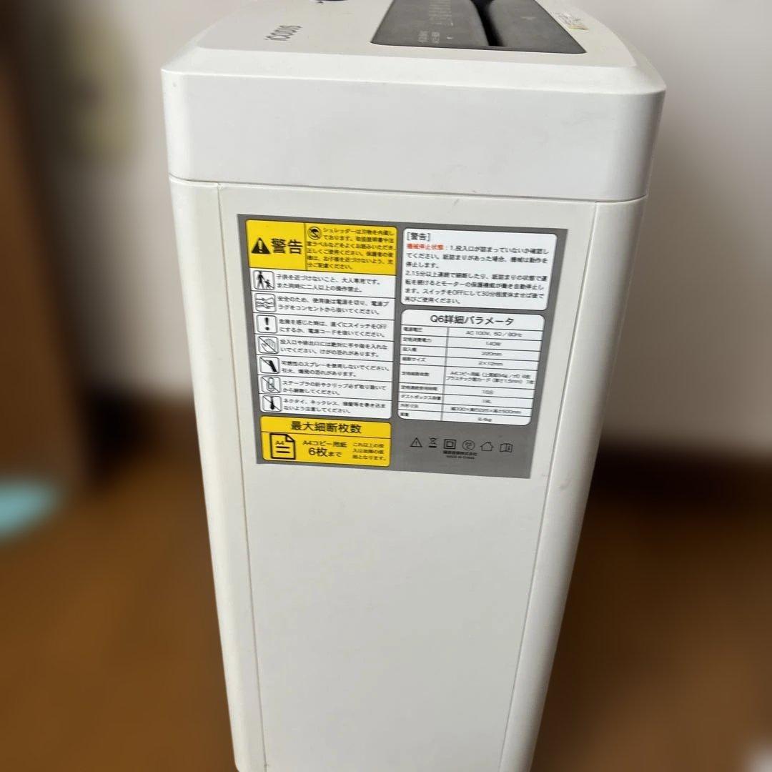 iCODIS 家庭用シュレッダー A4用紙6枚同時細断