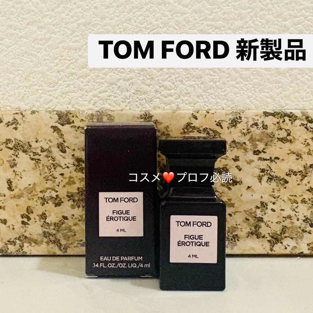 新品未使用　トム フォードビューティー　フィグ エロティック オードパルファム