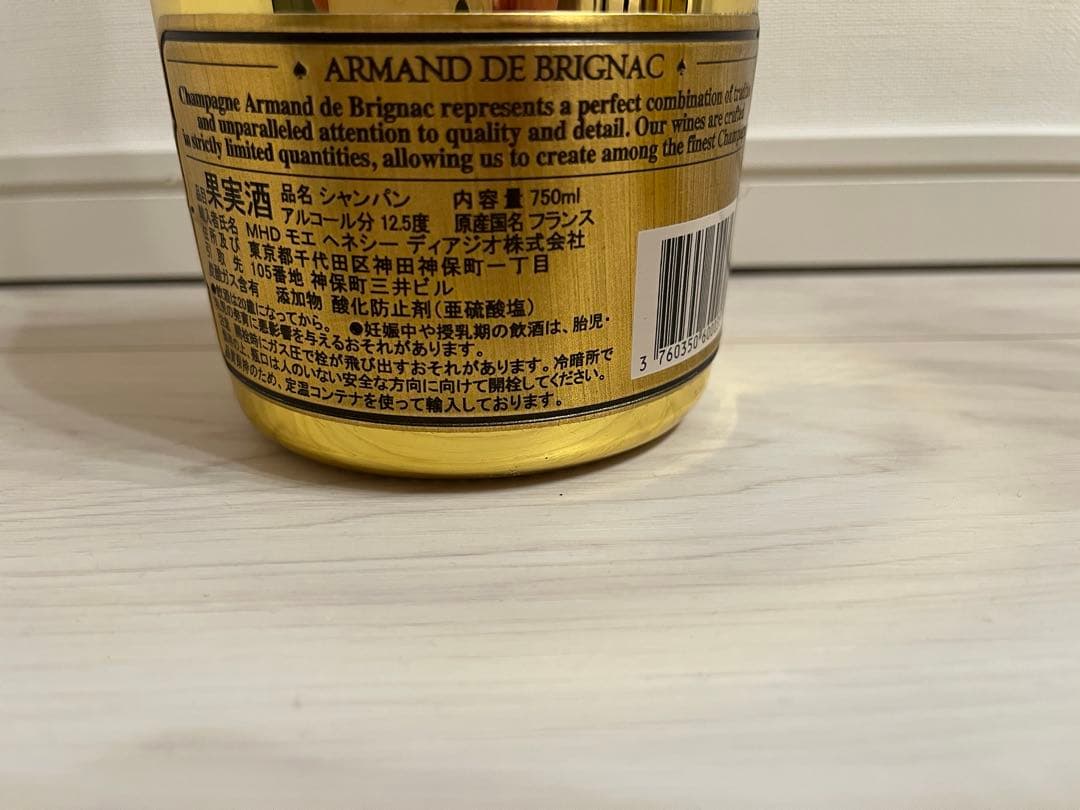 未開栓　正規品　箱なしアルマンドゴールドArmand de Brignac