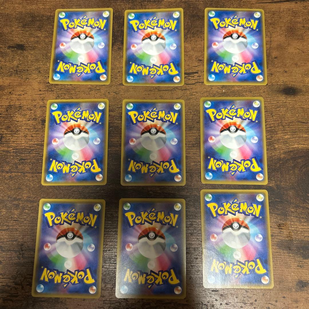 ポケカ タッグチーム まとめ 9枚