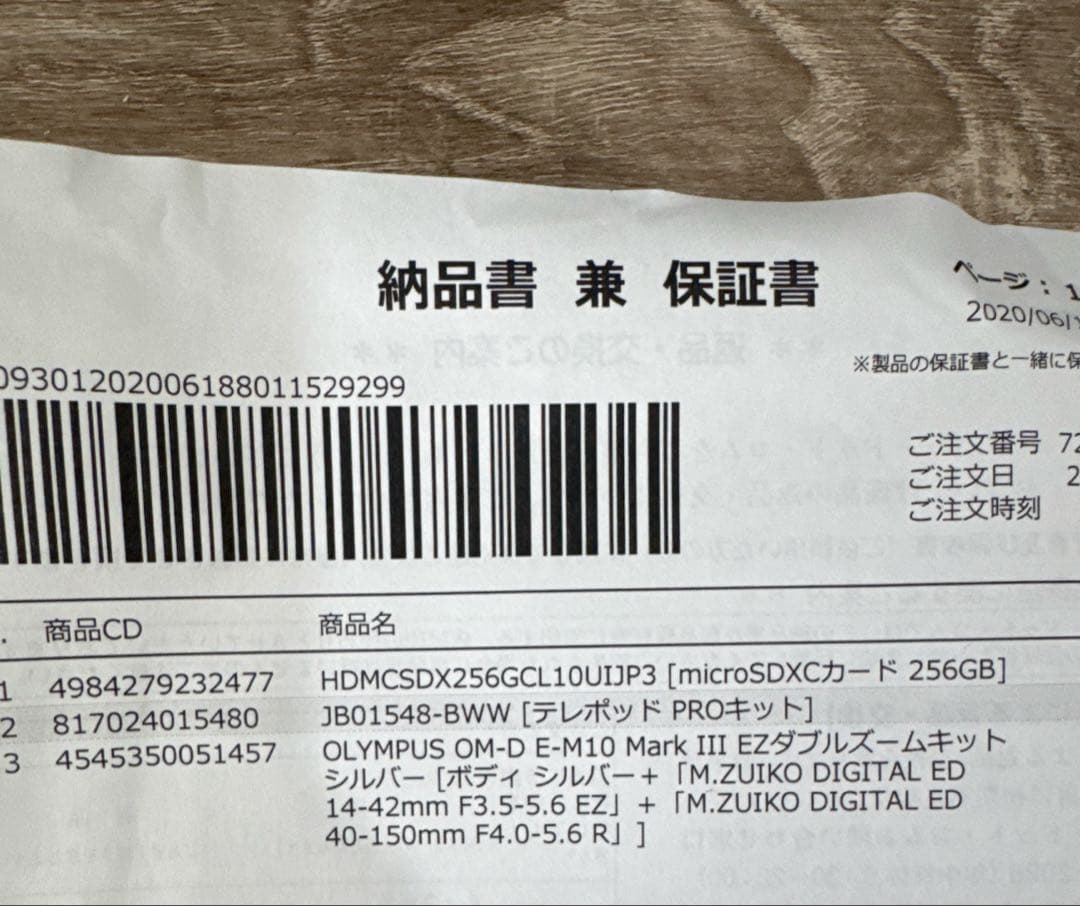 OLYMPUS OM-DE-M10Mark III EZ 動作確認済み付属品完備