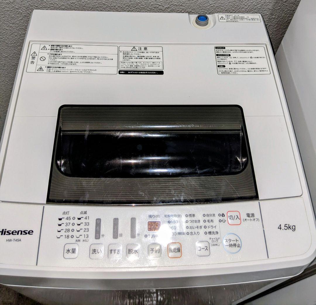 ✨激安❗Hisense4.5kg洗濯機 120㍑冷蔵庫✨配達無料✨
