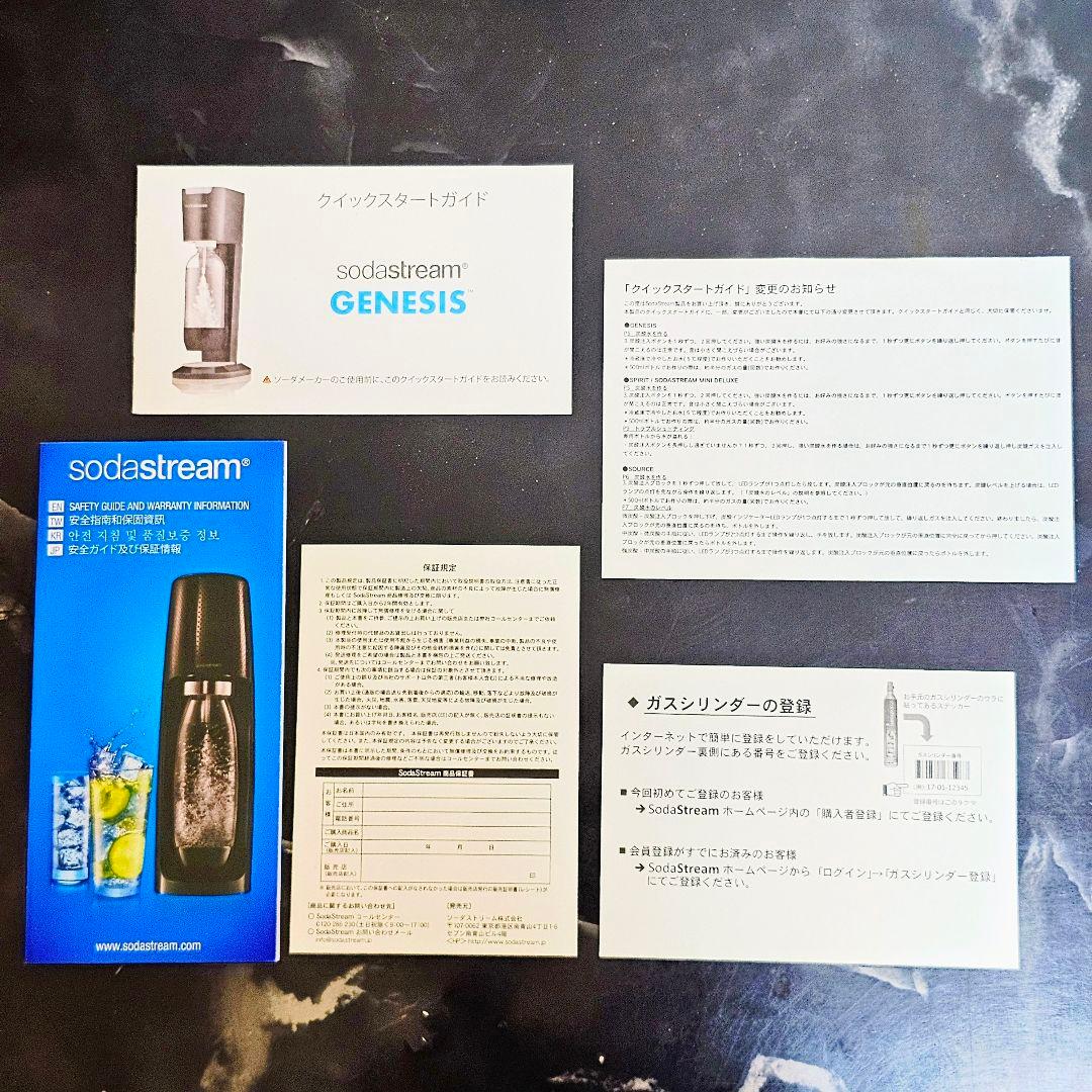 新品 ソーダストリーム ジェネシス sodastream GENESIS 白