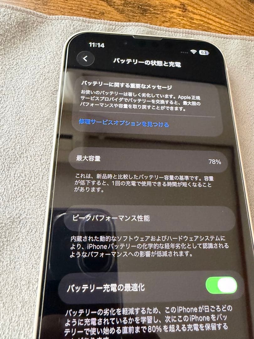 iPhone 14 256GB スターライト SIMフリー 新品ガラスフィルム付