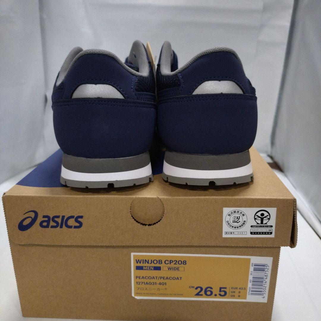 26.5cm asics アシックス 安全靴 ウィンジョブCP208