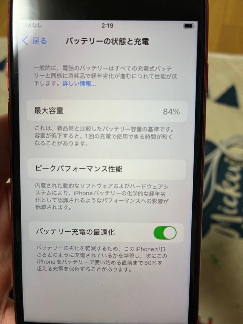 いちごミルクApple iPhone SE (第3世代) 赤 64GB
