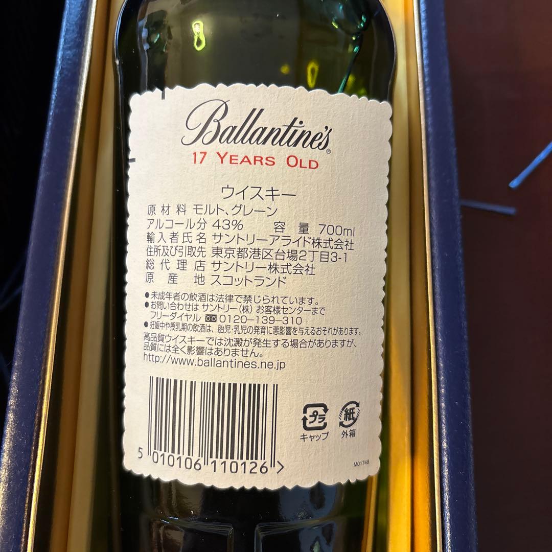 ウイスキー Ballantine's Very Old Scotch Whisky 17