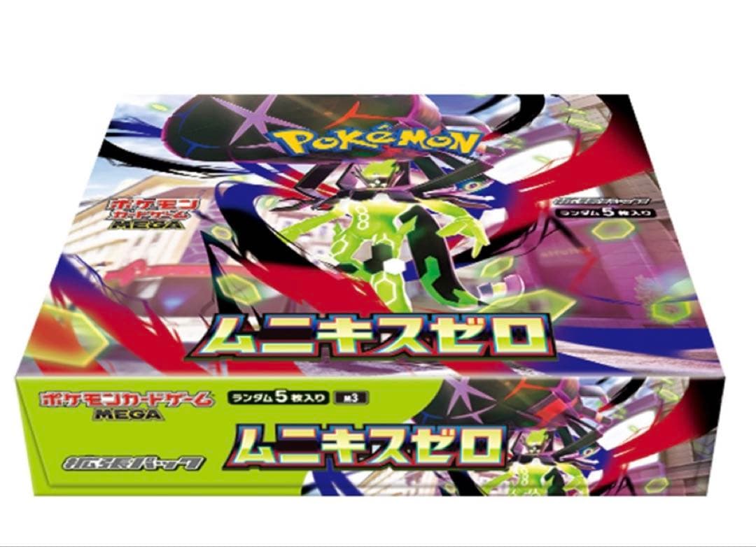 ポケモンカード引退品
