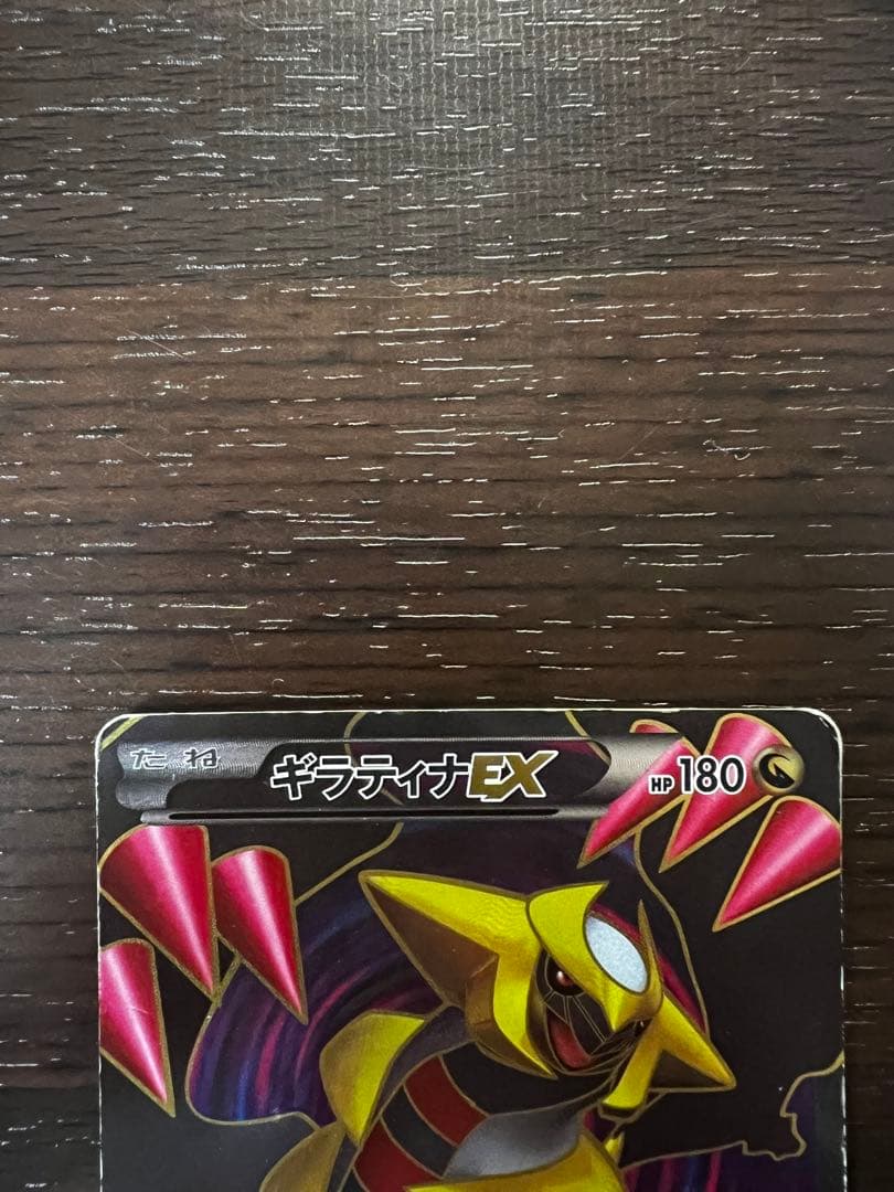 ギラティナEX SR BW5 リューズブラスト 053/050