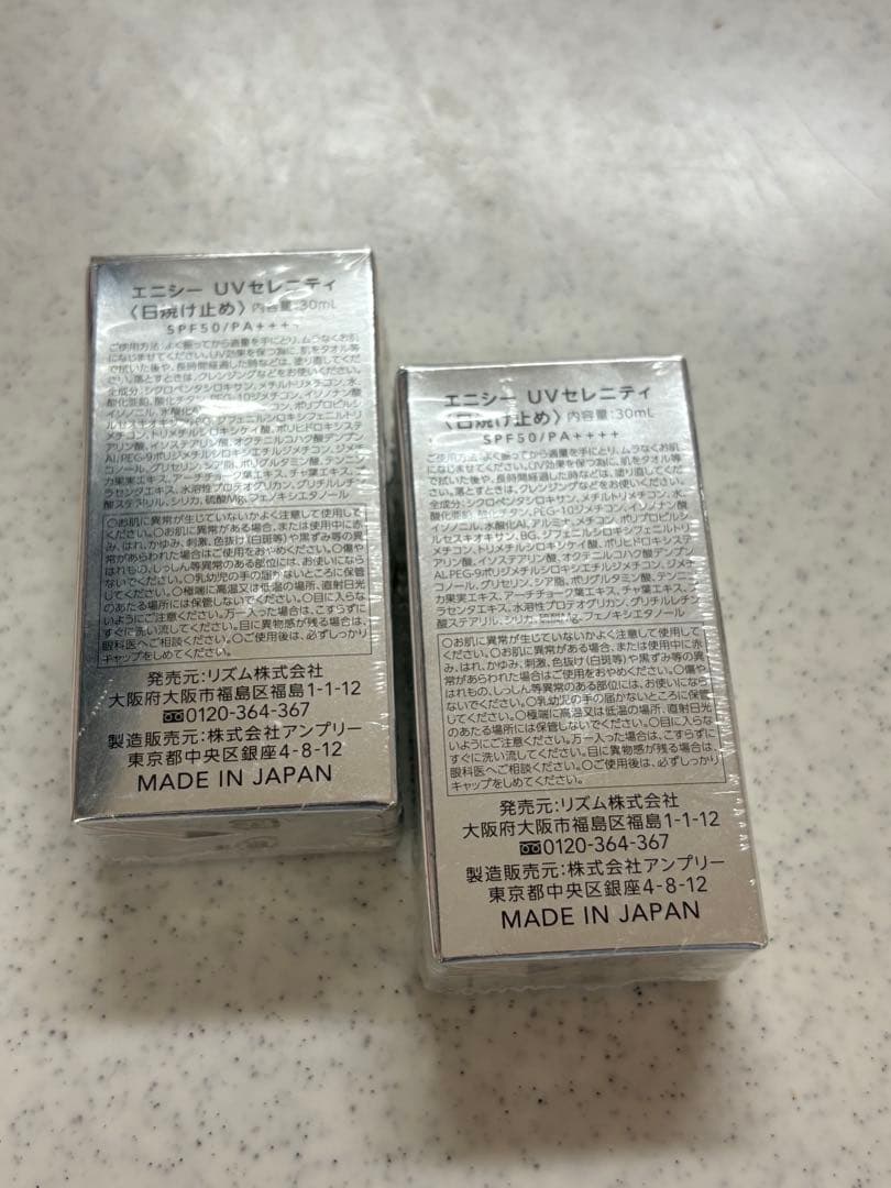 ✳︎新品未開封✳︎エニシー uvセレニティ 2個セット