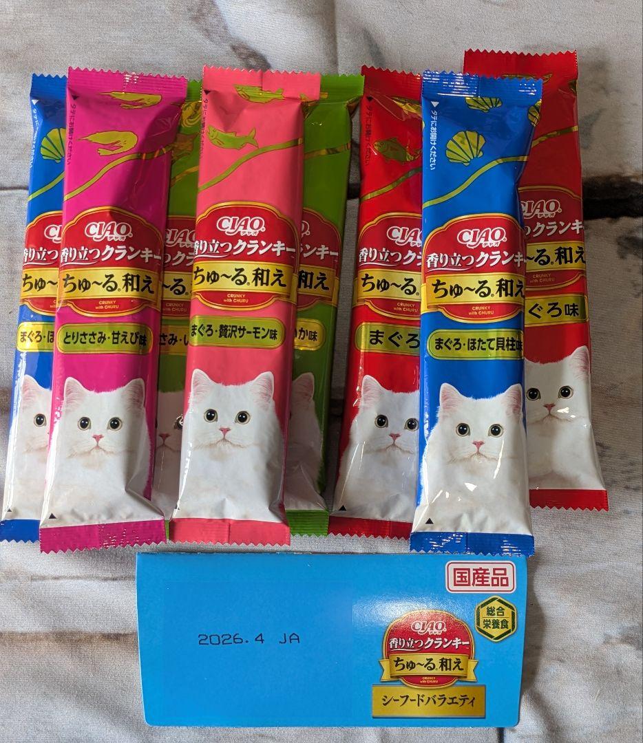 おもろマンモスらぶらどーる・猫餌